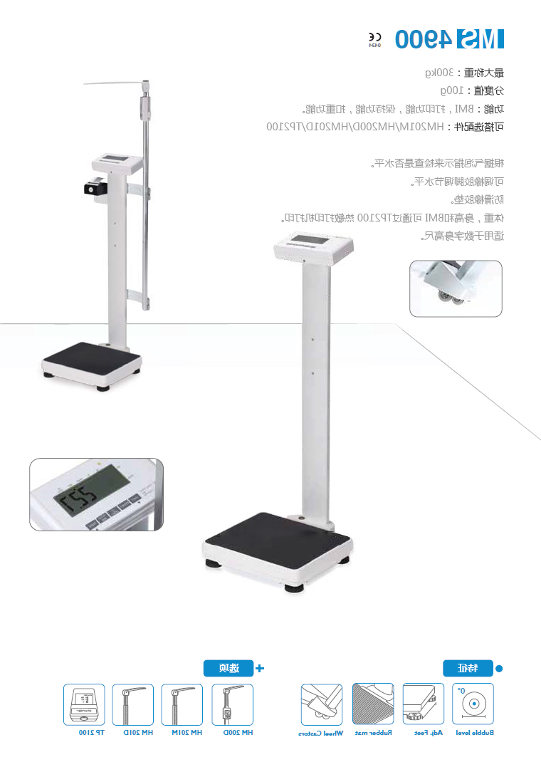 热销处理4900